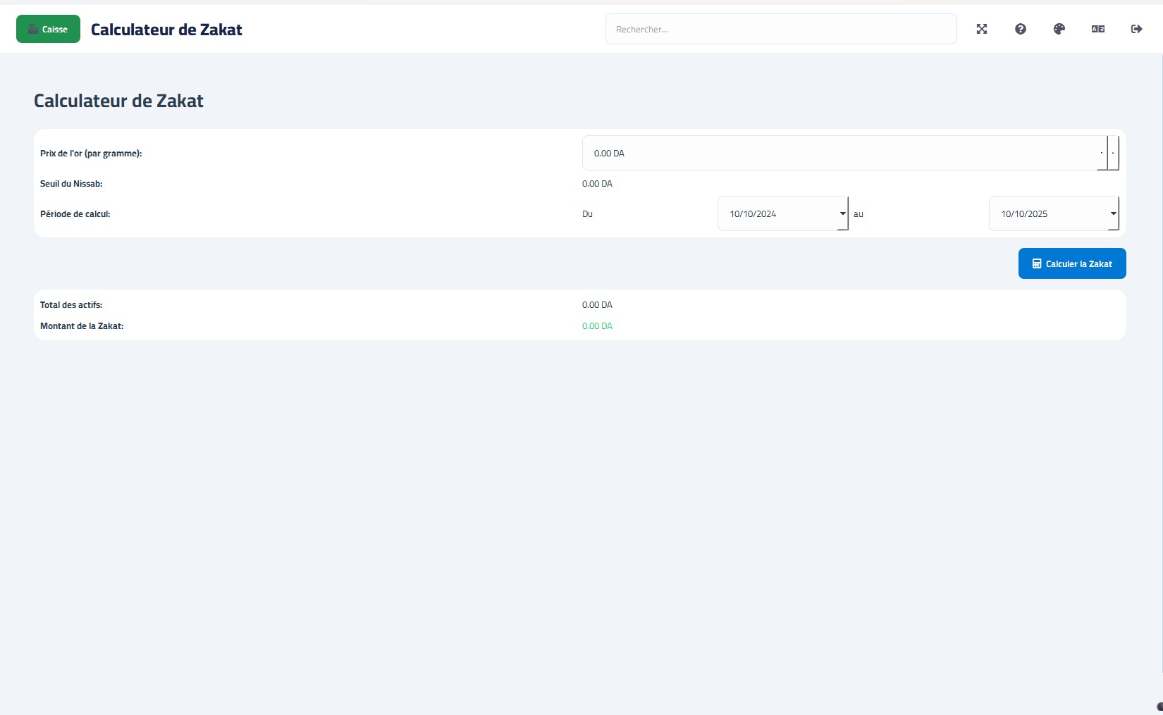 حاسبة الزكاة