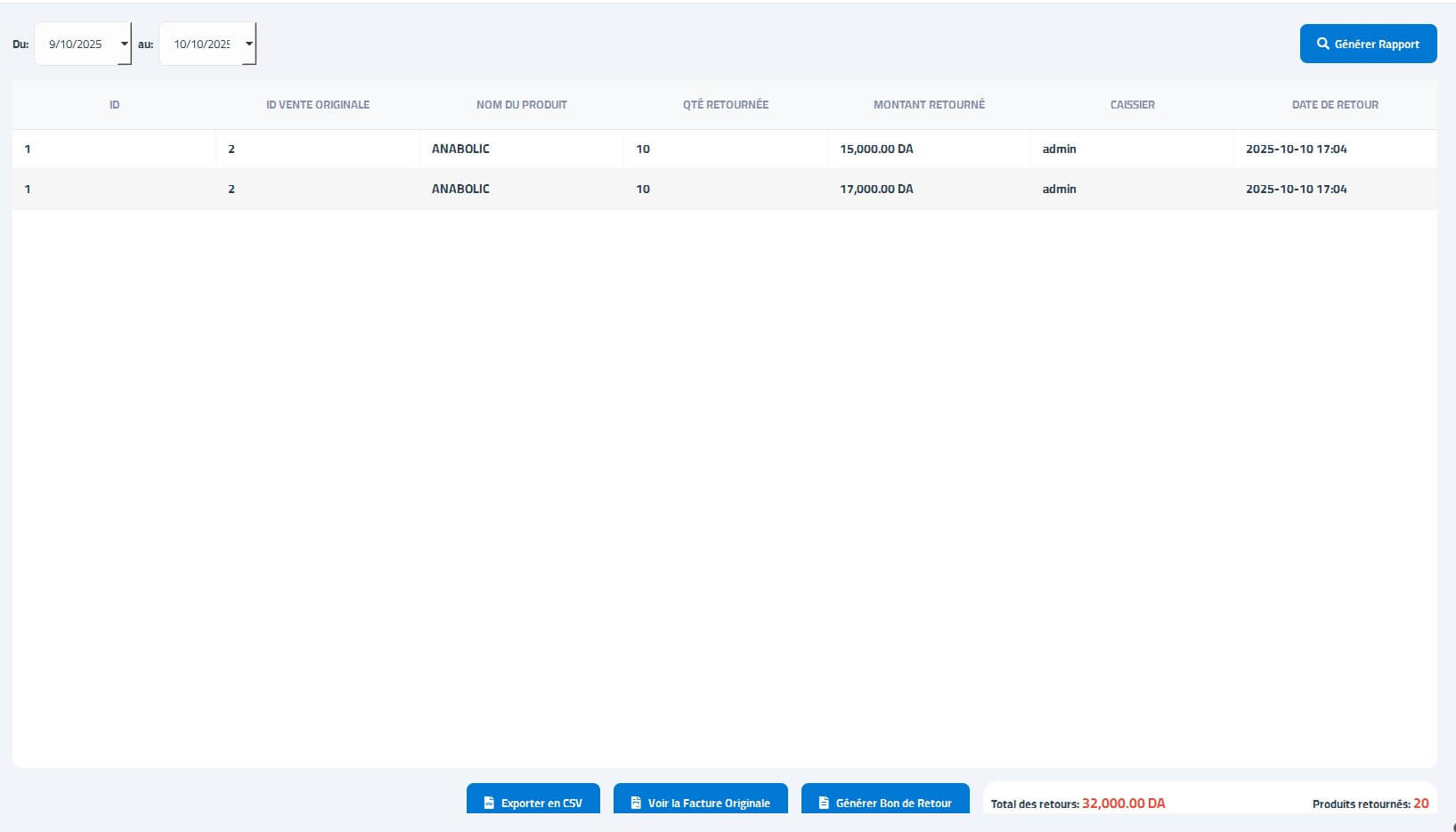 إدارة المرتجعات