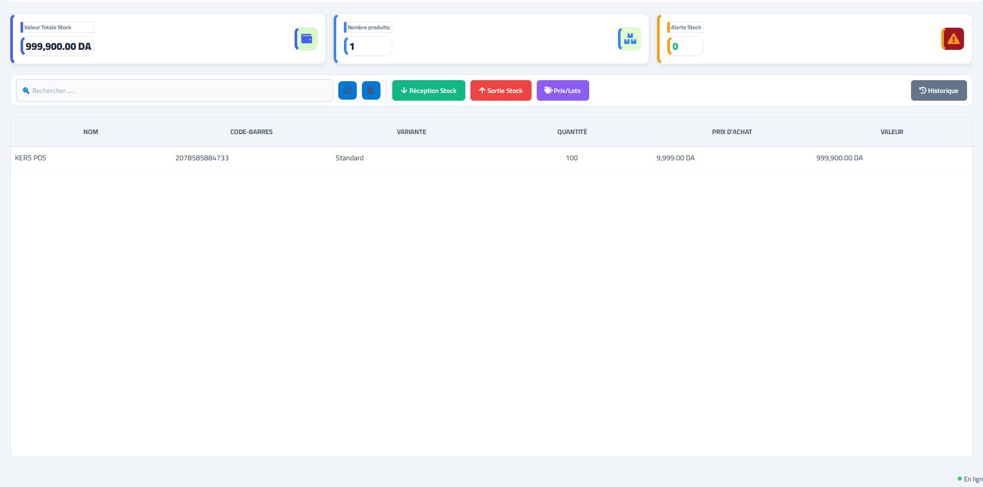إدارة المخزون FIFO والدفعات - KERS POS الجزائر